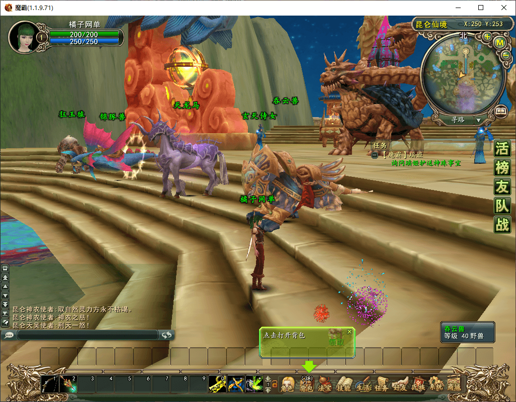 3D神话MMORPG端游【魔霸OL】最新整理WIN系服务端+PC客户端+网页注册+详细搭建教程