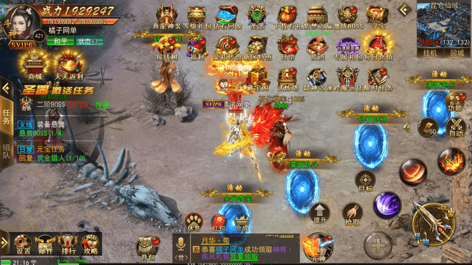 仙侠风传奇手游【斗转武林本地验证版】最新整理WIN系服务端+安卓苹果双端+管理后台+GM授权后台+详细搭建教程