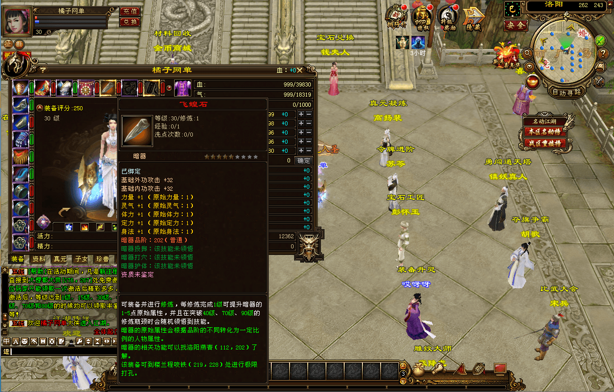 经典武侠端游【天龙八部之武神天龙】最新整理单机一键即玩镜像端+Linux手工服务端+PC客户端+GM工具+详细搭建教程