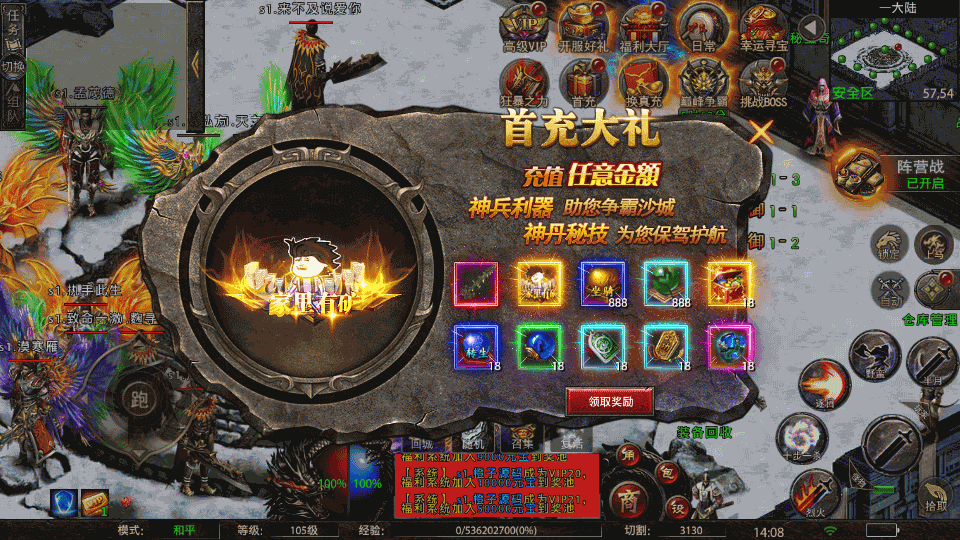 幽冥传奇手游【怒斩屠龙五大陆单职业】最新整理Win一键服务端+安卓苹果双端+GM授权后台+运营后台+详细搭建教程