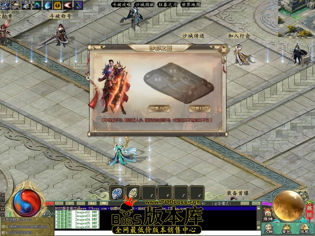 翎风引擎-斗破苍穹剧情专属神器单职业传奇版本-斗气修炼-魂印镶嵌-形象强化-灵魂境界