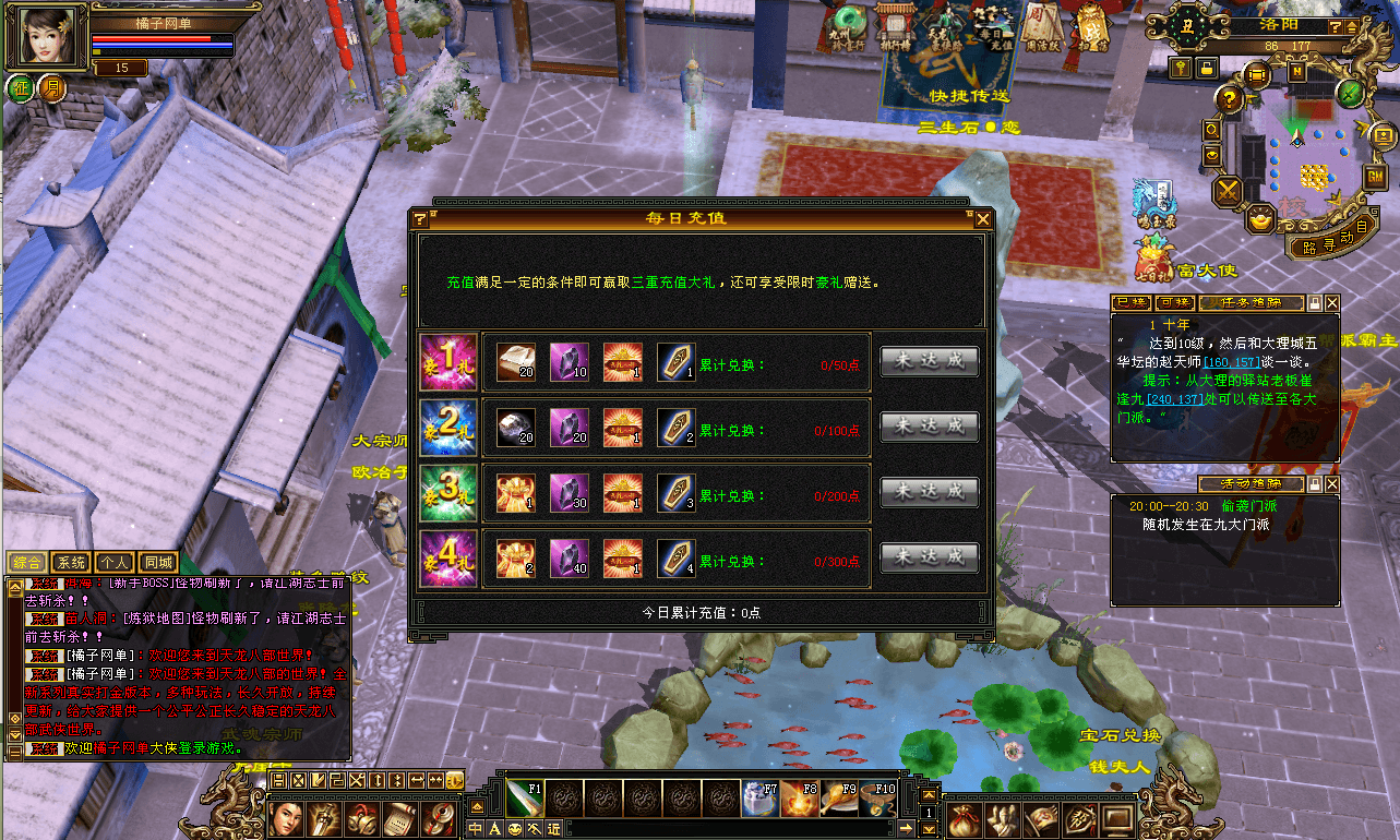 经典武侠端游【天龙八部之怀旧方舟】最新整理Linux手工服务端+PC客户端+GM工具+详细搭建教程