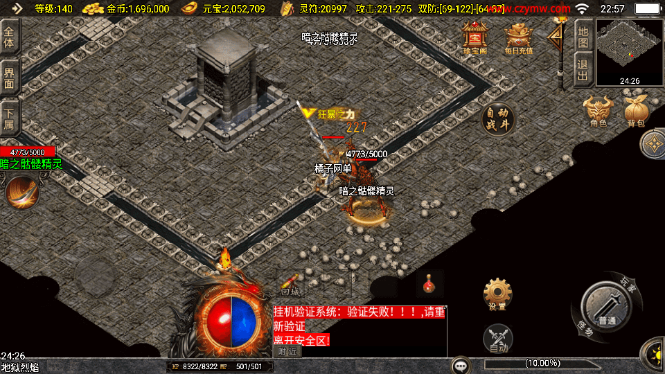 战神引擎传奇手游【赤焰沉默】最新整理单机一键即玩镜像端+WIN系复古服务端+安卓苹果双端+GM授权物品后台+详细搭建教程