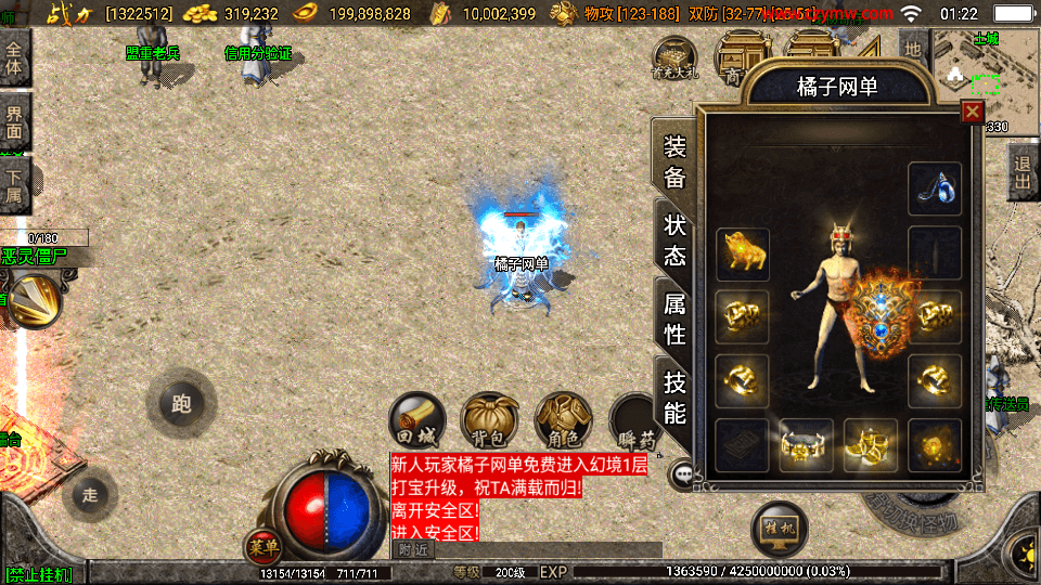 战神引擎传奇手游【1.76精品兄弟传奇-白猪2】最新整理单机一键镜像端+Win一键复古服务端+安卓苹果双端+详细搭建教程