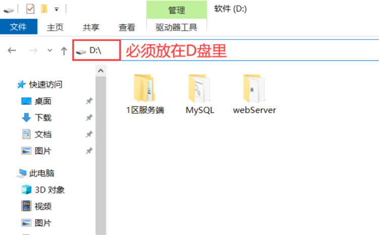 魔域端游搭建架设通用教程（服务端引擎、网关、登录器），全网最详细的图文教程