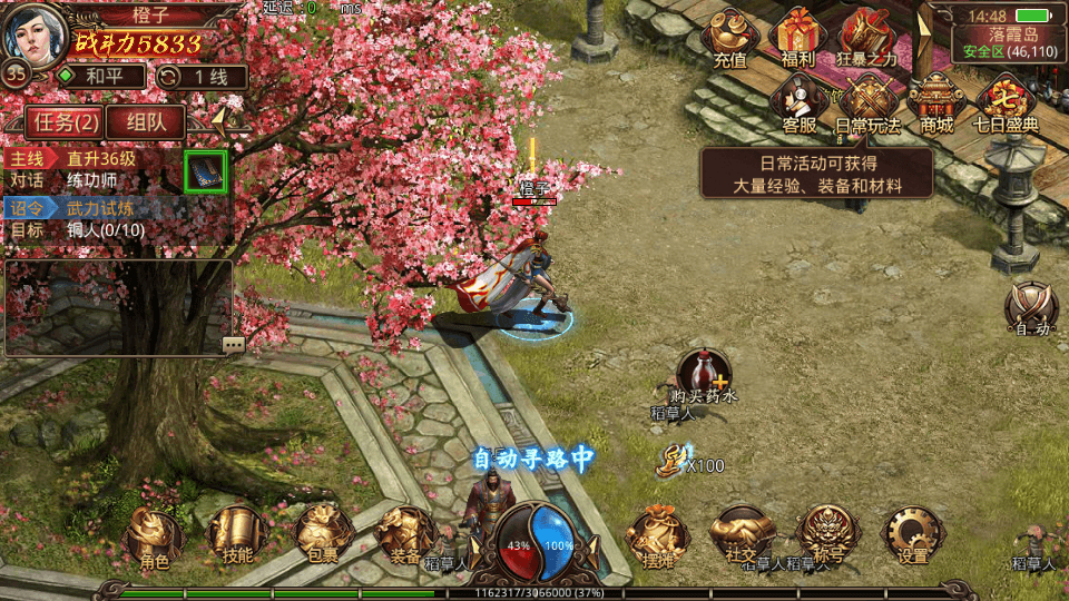 传世手游【斗帝传世】最新整理Linux手工服务端+安卓苹果双端+GM授权后台+详细搭建教程