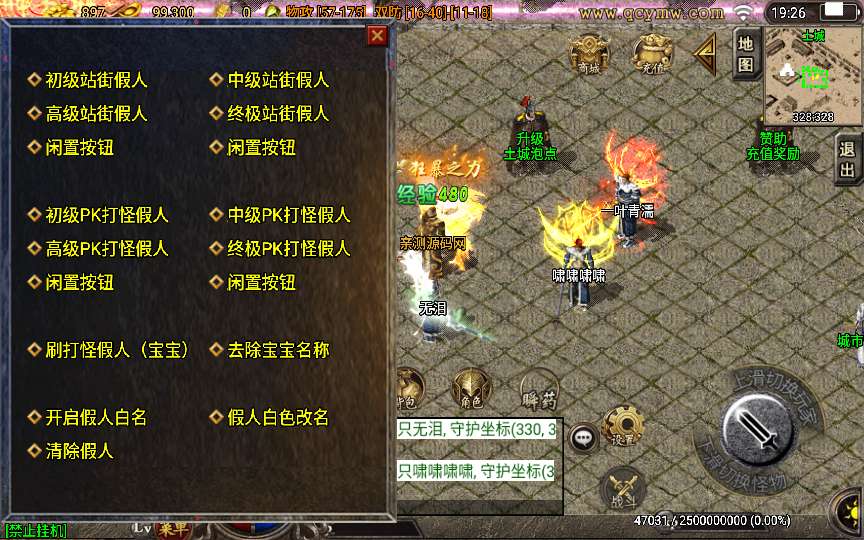 1703076712685294.jpg 战神引擎通用会站街+PK+打怪假人系统详细教程(含全套工具)