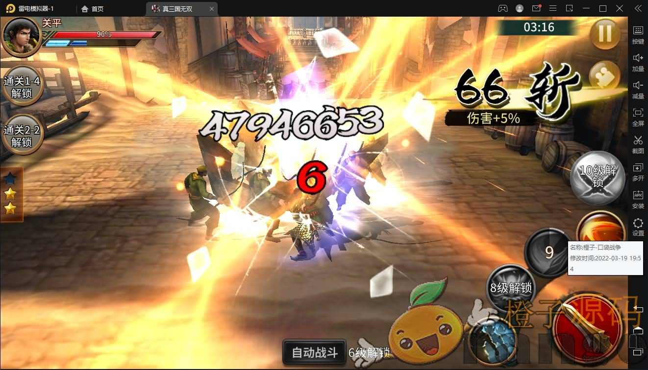 三国题材策略手游【极无双】最新整理真.三国无双单机一键即玩服务端+Linux手工服务端+安卓苹果双端+新版GM授权后台+详细搭建教程|七九网单