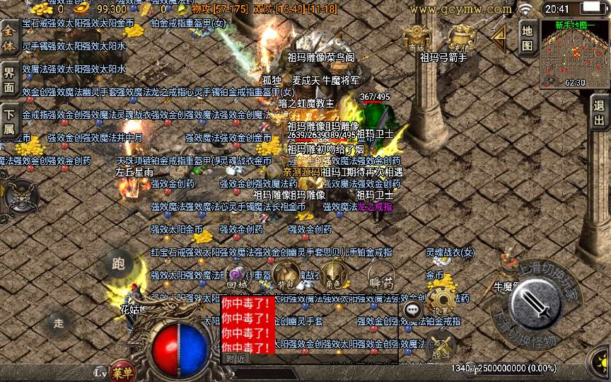 1703076712663686.jpg 战神引擎通用会站街+PK+打怪假人系统详细教程(含全套工具)