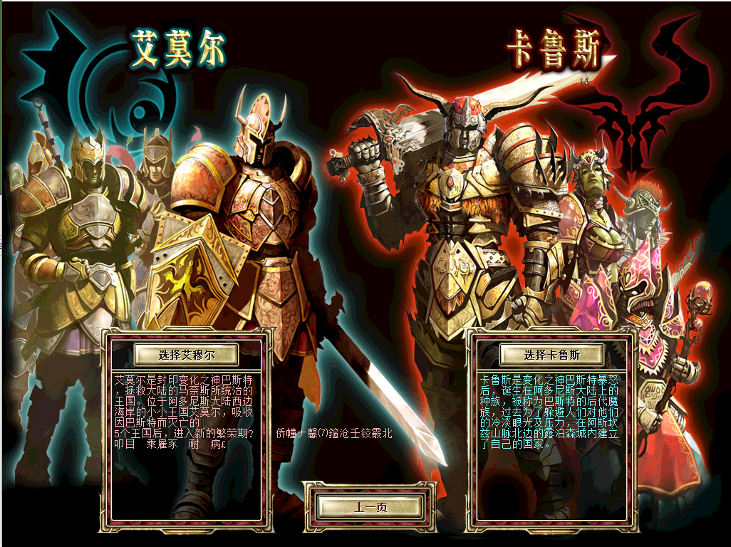 典藏怀旧端游【骑士3.0】最新整理单机一键即玩镜像端+WIN系半手工服务端+PC客户端+GM工具+详细搭建教程