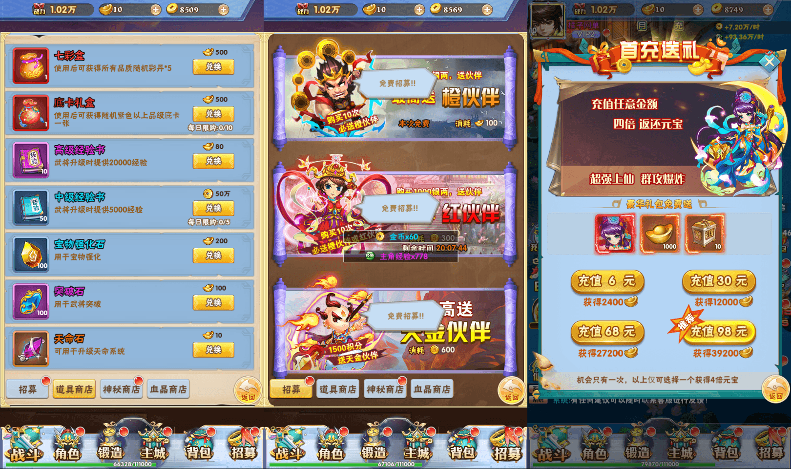 三网H5游戏【万剑OL】最新整理Win系服务端+多区跨服+GM授权后台+简易APK+详细搭建教程