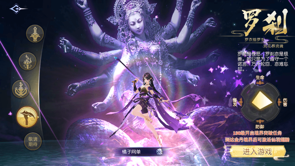 唯美3D仙侠手游【永恒仙域多区跨服修复版】最新整理单机一键即玩端+Linux手工服务端+运维管理后台+若依管理后台+GM账号授权后台+安卓+详细搭建教程+视频教程