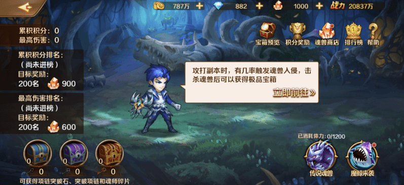 新斗罗大陆一键端