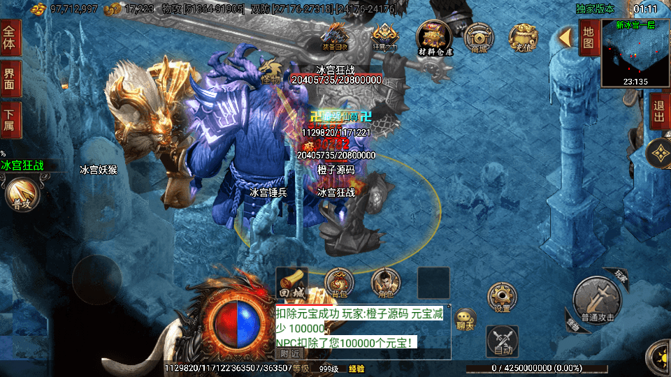 战神引擎传奇手游【单职业仙域劫白猪版第二季】最新整理WIN系特色服务端+安卓苹果双端+GM授权后台+详细搭建教程