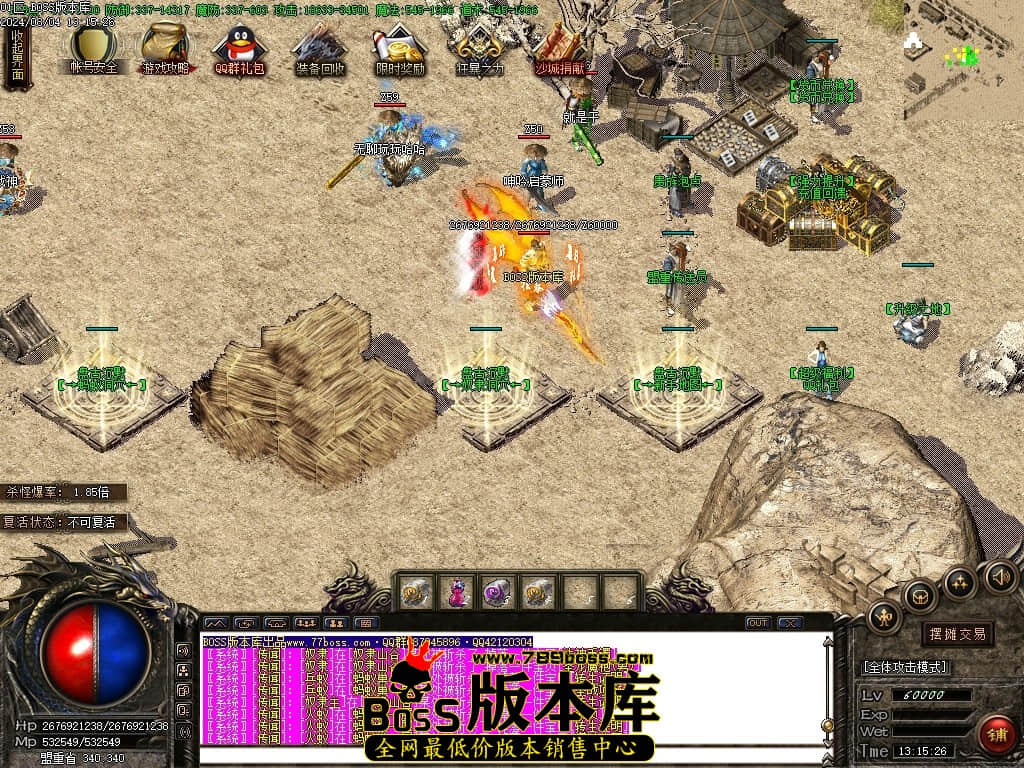 8月最新独家盘古沉默复古三职业传奇客户端-ESP插件-智能假人-减伤时装-切割之魂-吸血令牌-GOM引擎