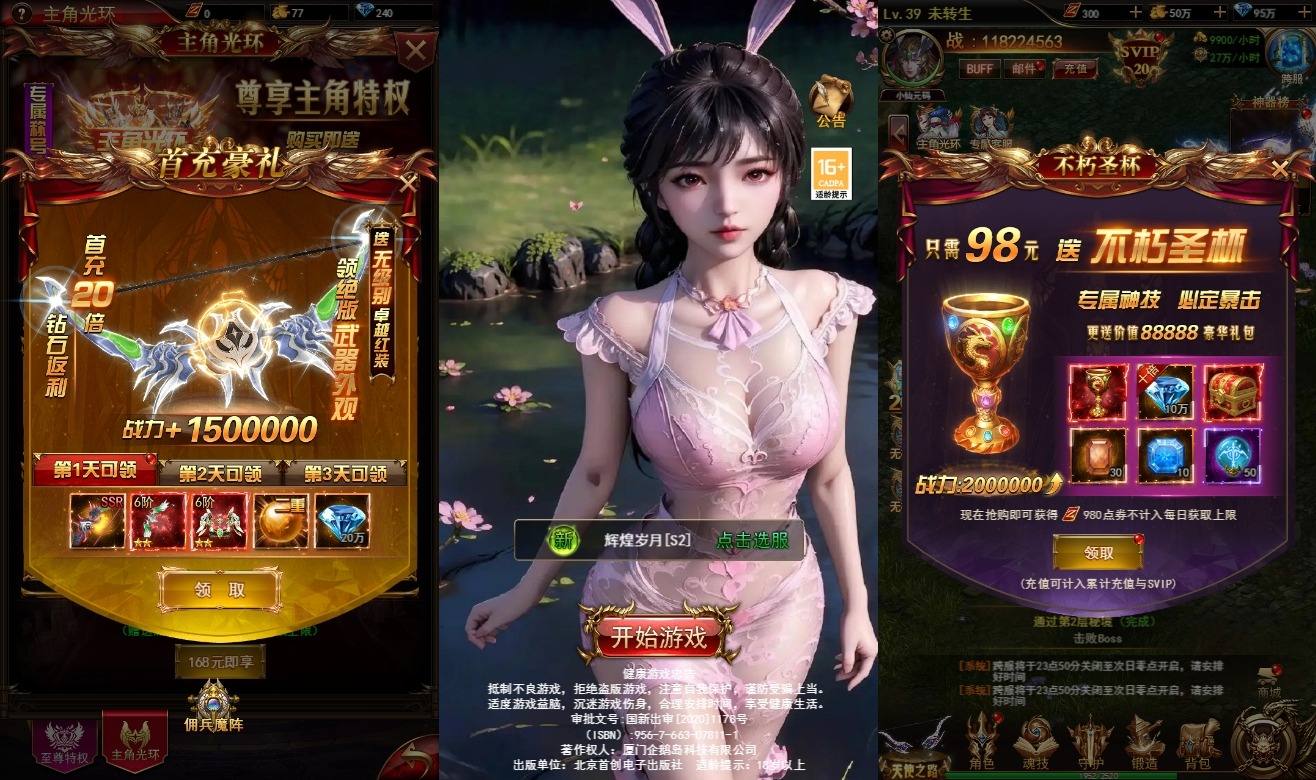 【奇迹H5之斗罗超变多区跨服平台币内购版】三网页游奇迹H5版+VM单机一键端+Linux本地学习手工端+语音视频教程+GM授权物品充值后台|七九网单