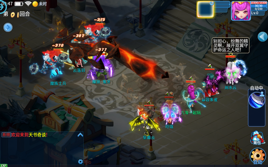 Q萌回合手游【天书奇谈3D巅峰修复版】2025最新整理单机一键即玩镜像端+Linux手工服务端+多区跨服+加解密工具+CDK授权后台+教程【站长亲测】