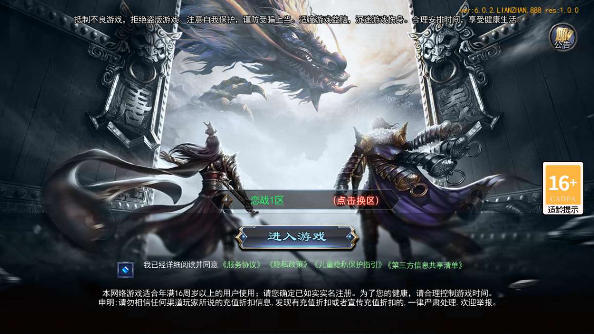 白日门传奇手游【恋战传奇多区跨服完整版】2025最新整理Win一键服务端+管理后台+GM授权后台+教程【站长亲测】|七九网单