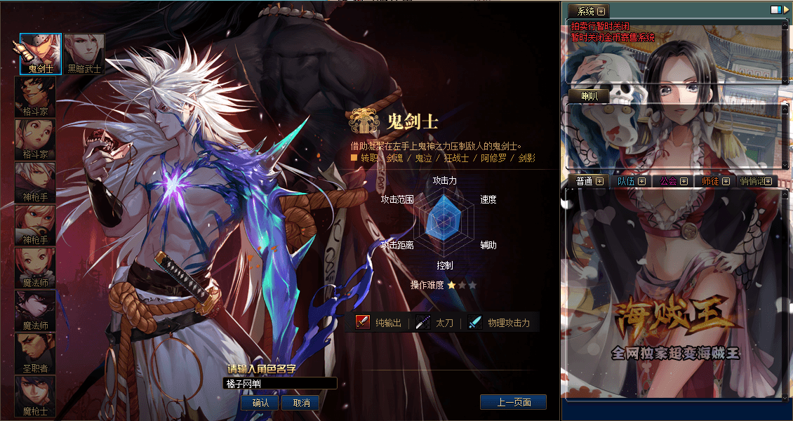 经典冒险闯关DOF端游【110级海贼王超变四大陆全职业】最新整理版本pvf+客户端+等级补丁