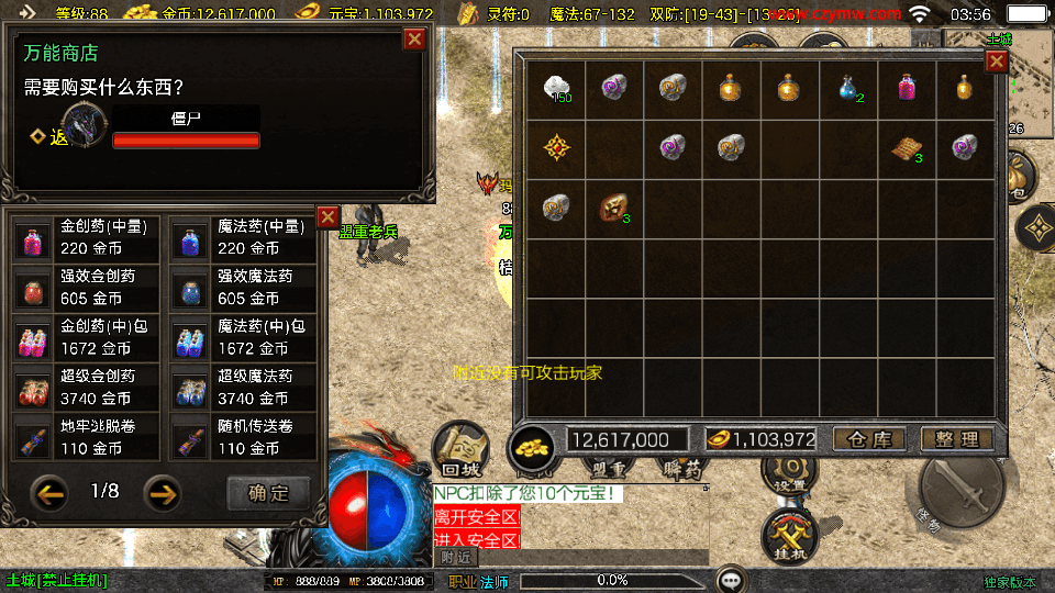 战神引擎传奇手游【1.76梦回比奇[白猪3.1]】最新整理WIN系复古服务端+安卓苹果双端+GM授权后台+详细搭建教程