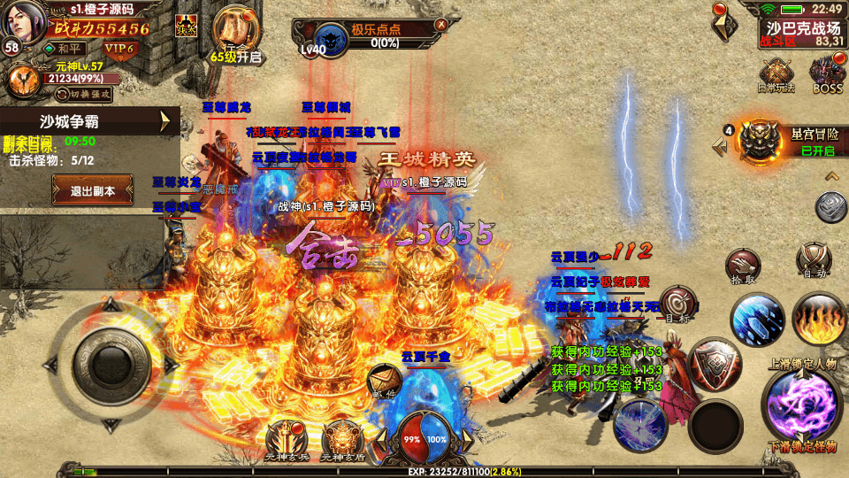 幽冥换皮传世手游【九龙传世磐石重制版】最新整理WIN系一键即玩服务端+安卓苹果双端+GM后台+详细搭建教程