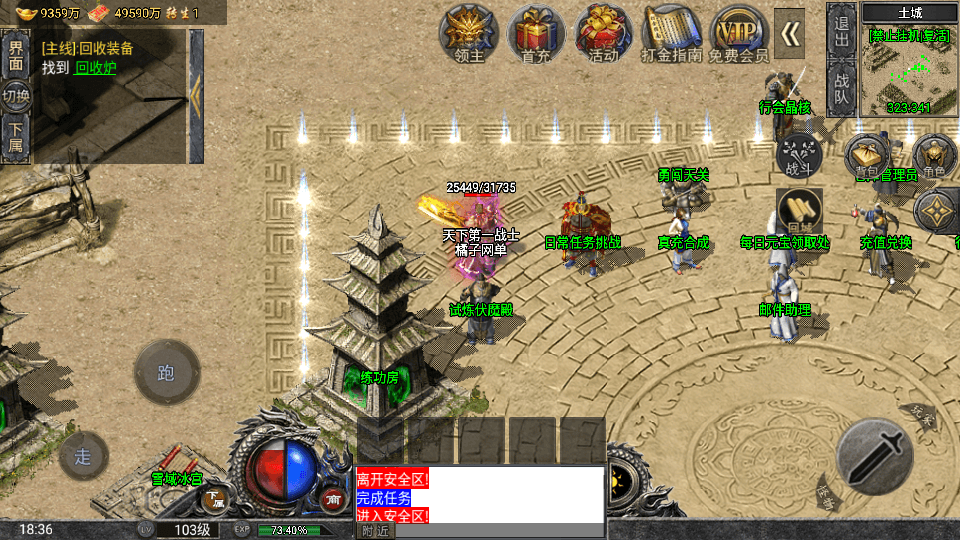 战神引擎传奇手游【怒火一刀三职业-小兰插件免授权】最新整理Win系特色服务端+安卓苹果双端+GM授权后台+详细搭建教程