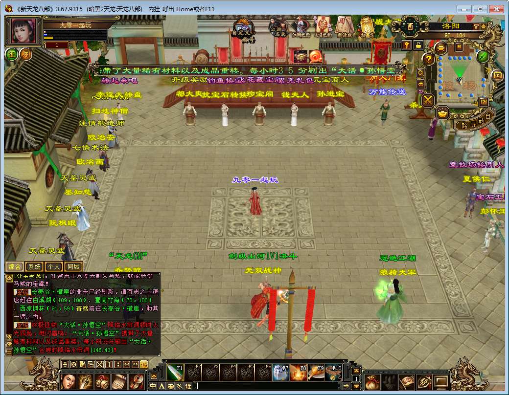 典藏怀旧端游【新天龙八部之暗黑2中西结合版】2024整理单机一键即玩镜像端+Linux本地学习手工端+GM工具【站长亲测】