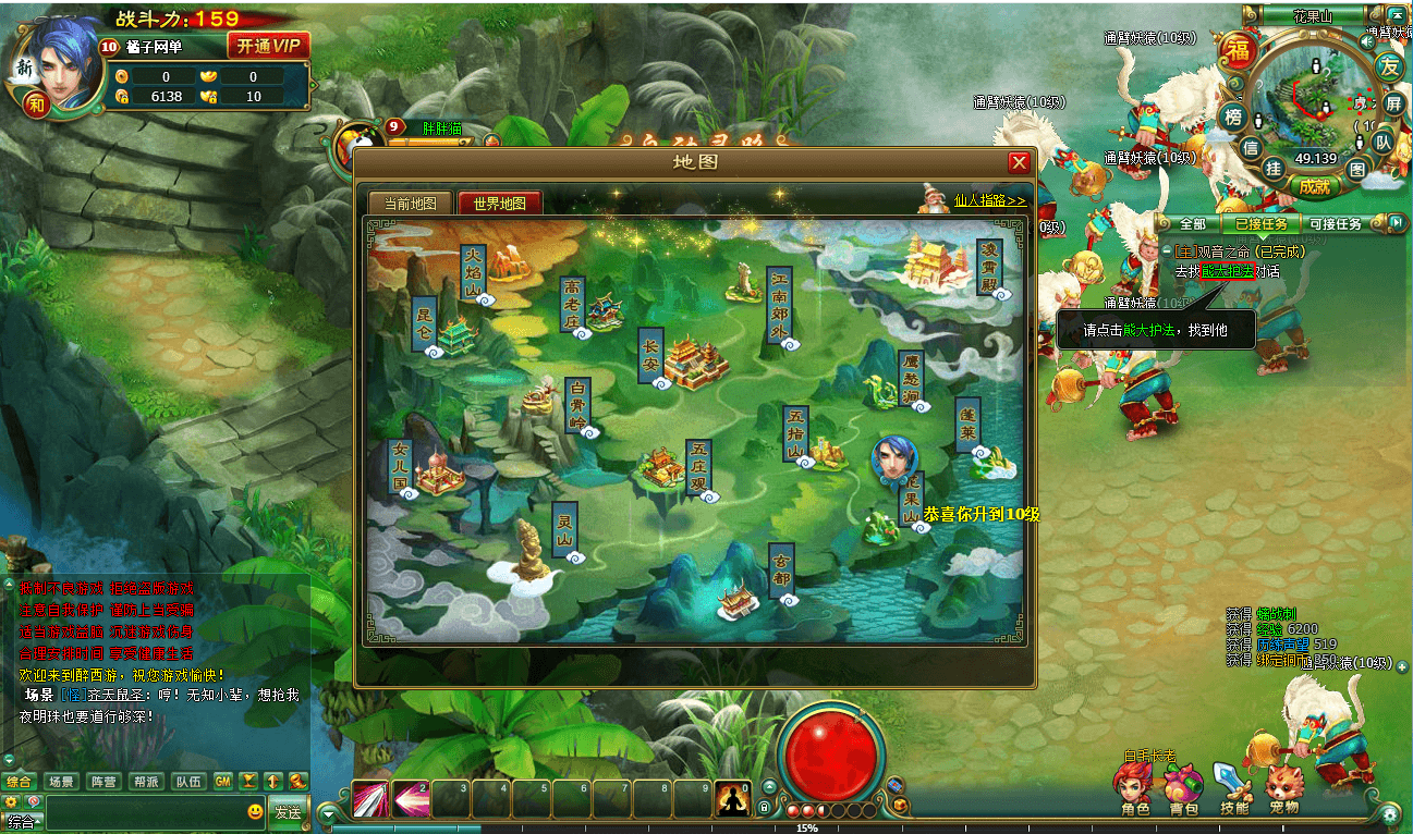 2DMMORPG页游【醉西游】最新整理WI系一键端+网页注册+GM充值后台+详细搭建教程