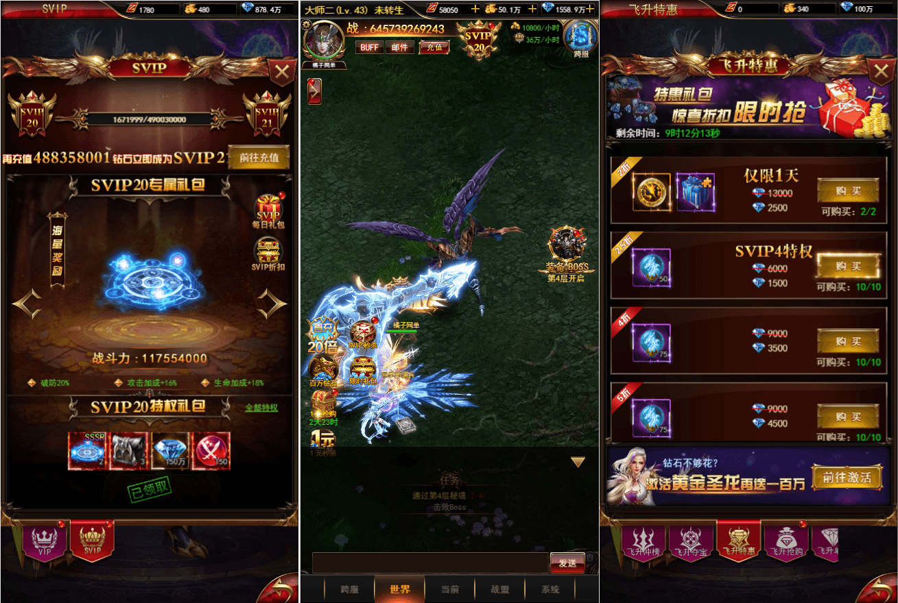 三网H5游戏【奇迹H5之卓越之境超变平台币内购版】最新整理单机一键即玩镜像端+Linux手工服务端+简易安卓APP+新版GM平台币授权后台+详细搭建教程