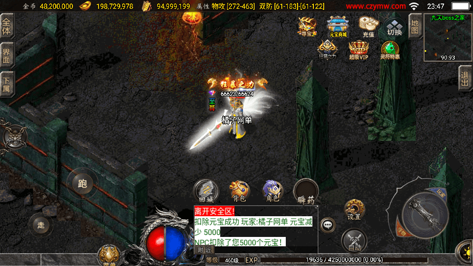 战神引擎传奇手游【九天至尊终极小极品第二版-白猪3.1】最新整理单机一键即玩镜像服务端+WIN系服务端+安卓苹果双端+GM后台+详细搭建教程