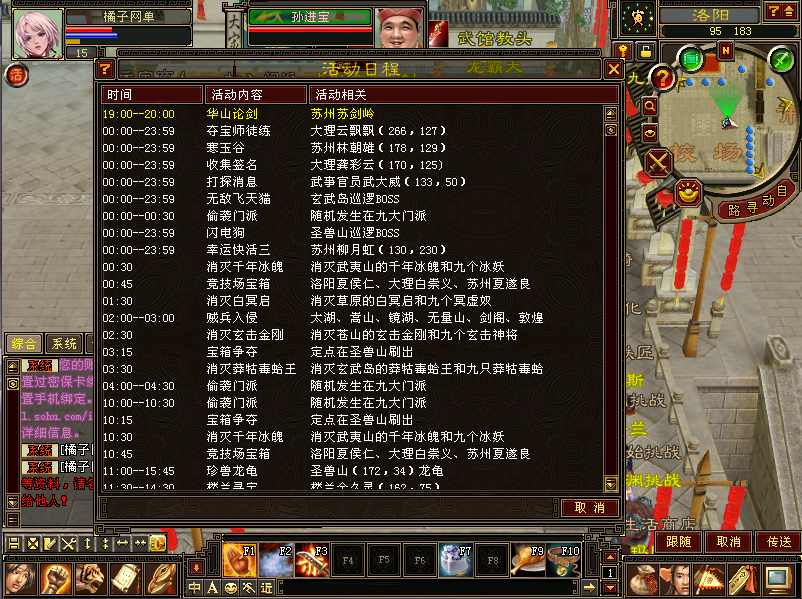 经典武侠端游【天龙八部之DNF天龙】最新整理单机一键即玩镜像端+Linux手工服务端+PC客户端+GM工具+详细搭建教程