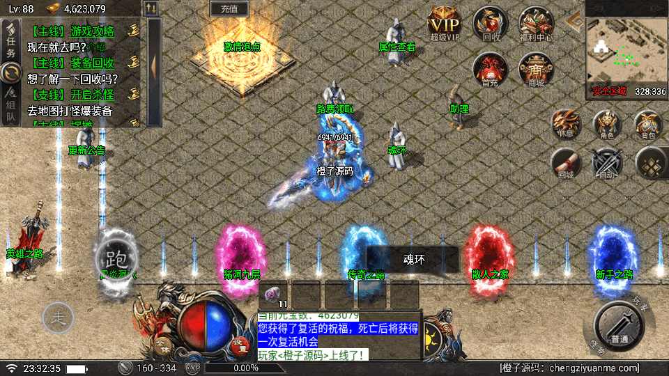 战神引擎传奇手游【天花板赤血火龙第二季单职业免授权版】最新整理WIN系特色服务端+安卓苹果双端+GM授权后台+详细搭建教程|七九网单