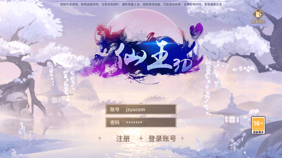 稀有3D国风回合手游【万灵山海之镜神龙GM专属套装版】最新整理单机一键即玩镜像端+Linux手工服务端+安卓苹果双端+GM授权后台+详细搭建教程|七九网单