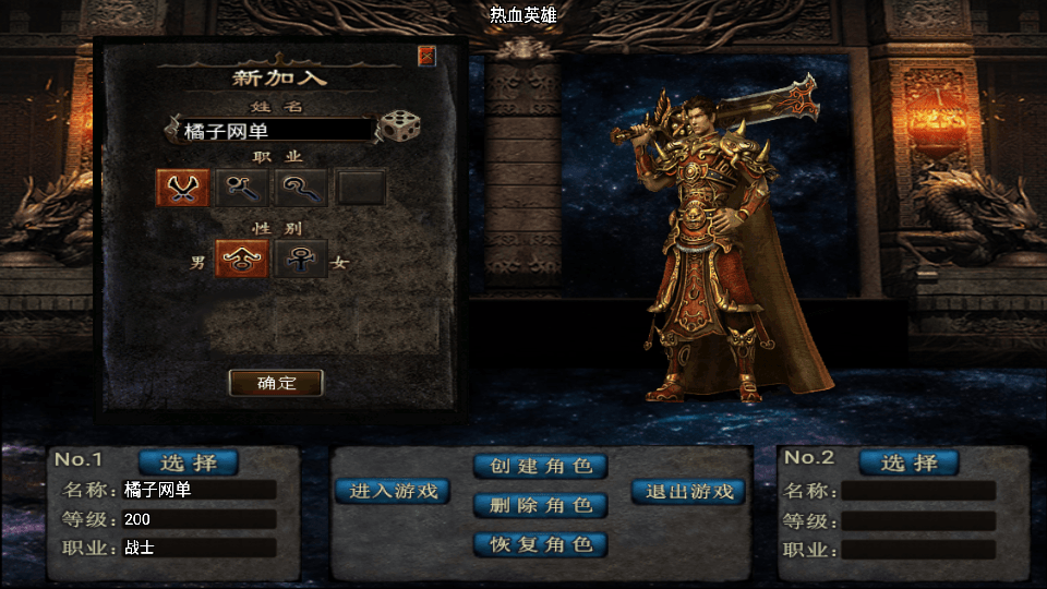 战神引擎传奇手游【1.85热血帝王轩辕至尊合击微变第2版】最新整理单机一键镜像端+Win系复古服务端+安卓苹果双端+详细搭建教程