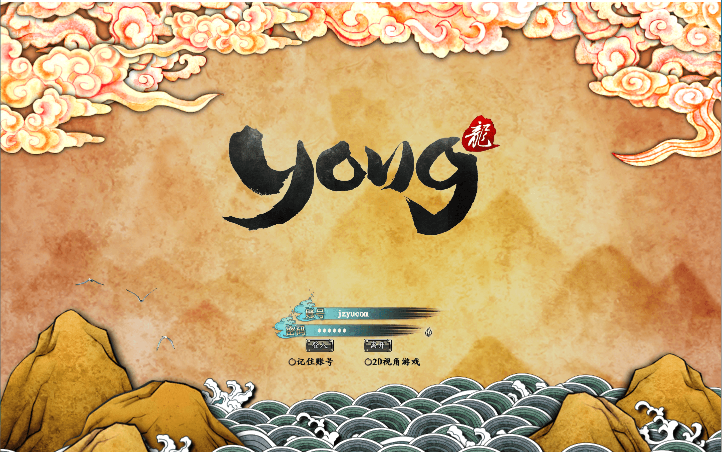 3D魔幻神话端游【龙OL初始版】最新整理Win系服务端+网页注册+GM工具+PC客户端+详细搭建教程+视频教程|七九网单