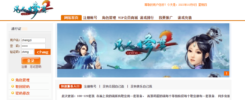 玄幻修真页游【凡人修真2】最新整理WIN系服务端+GM工具+详细搭建教程+外网教程|七九网单