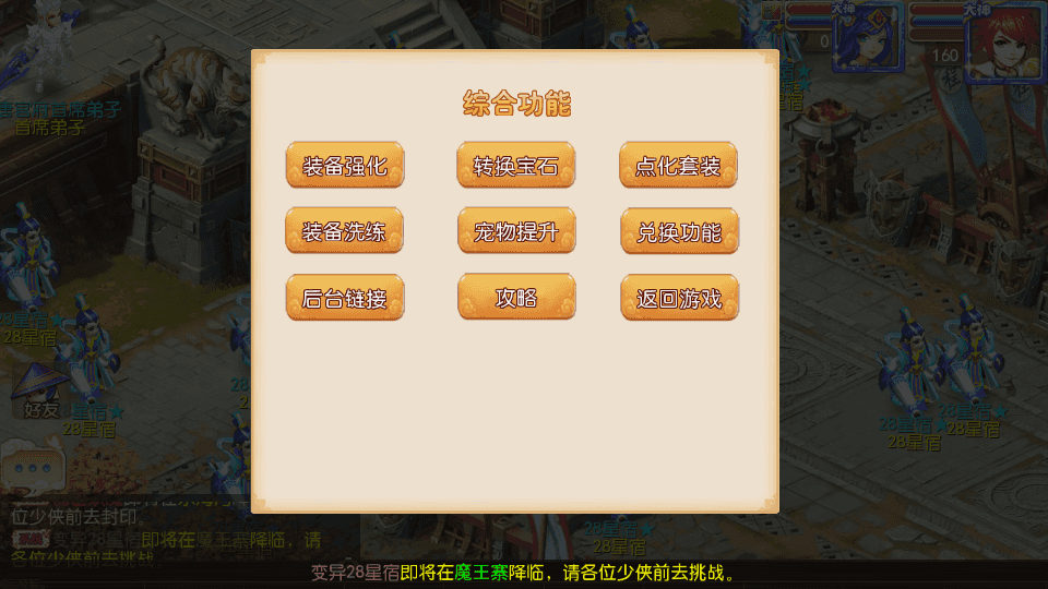 MT3换皮MH【盛世西游2】最新整理Linux手工服务端+安卓苹果双端+GM后台+详细搭建教程+全套源码+赞助攻略掉落说明