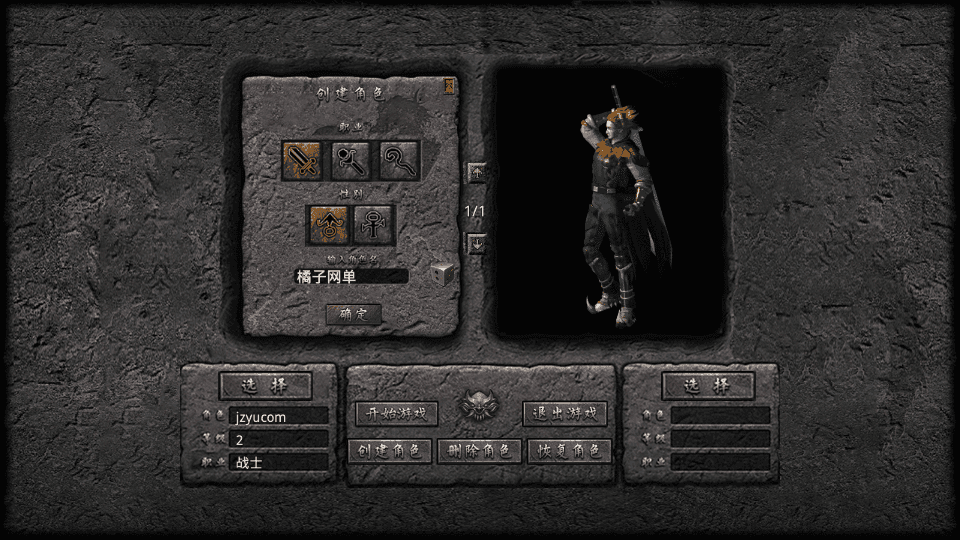 XO三端引擎传奇手游【1.80大聖极品星王合击】最新整理Win系服务端+PC安卓苹果三端+加密工具+详细搭建教程