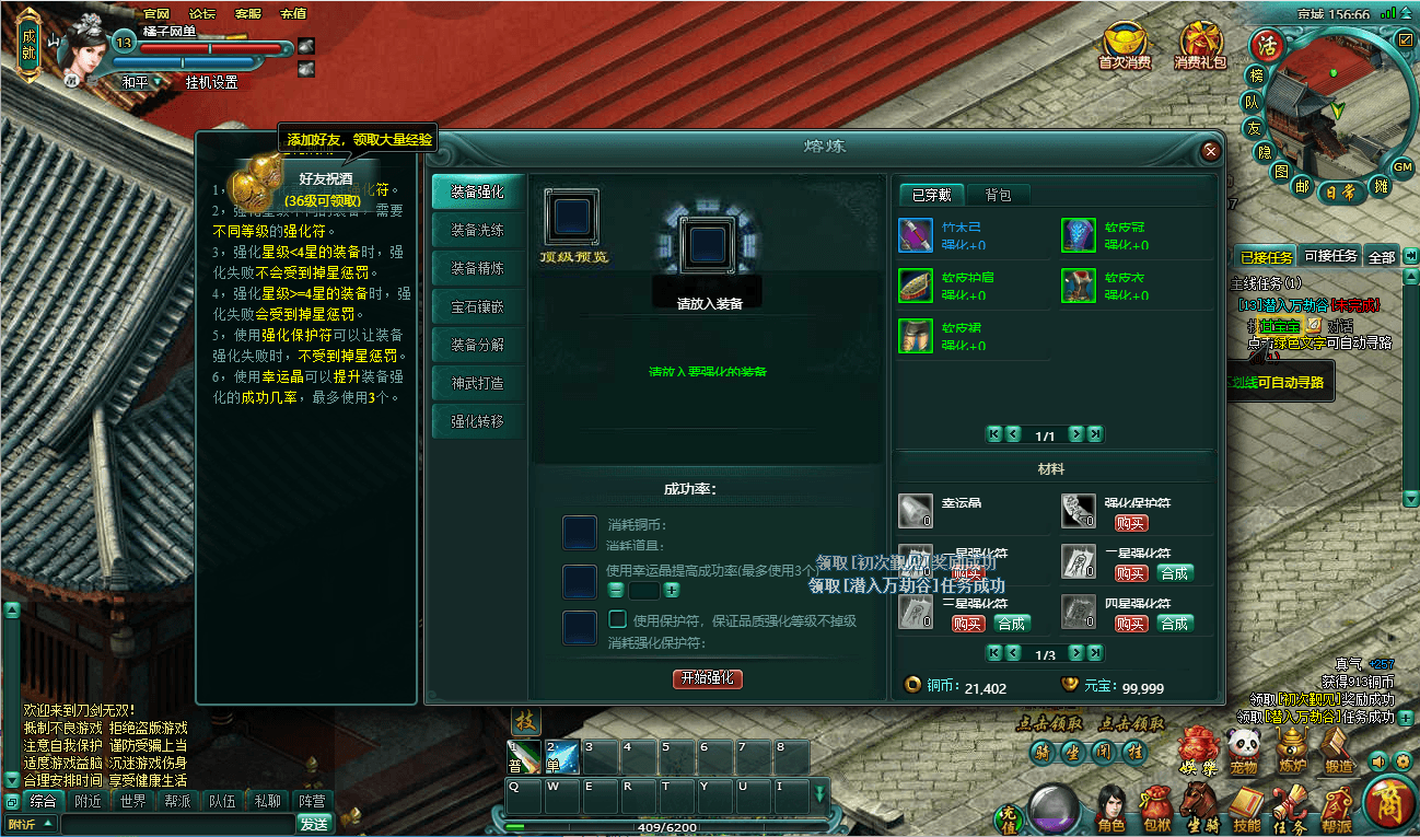 典藏怀旧页游【刀剑无双OL】最新整理Win系服务端+GM工具+详细外网搭建教程