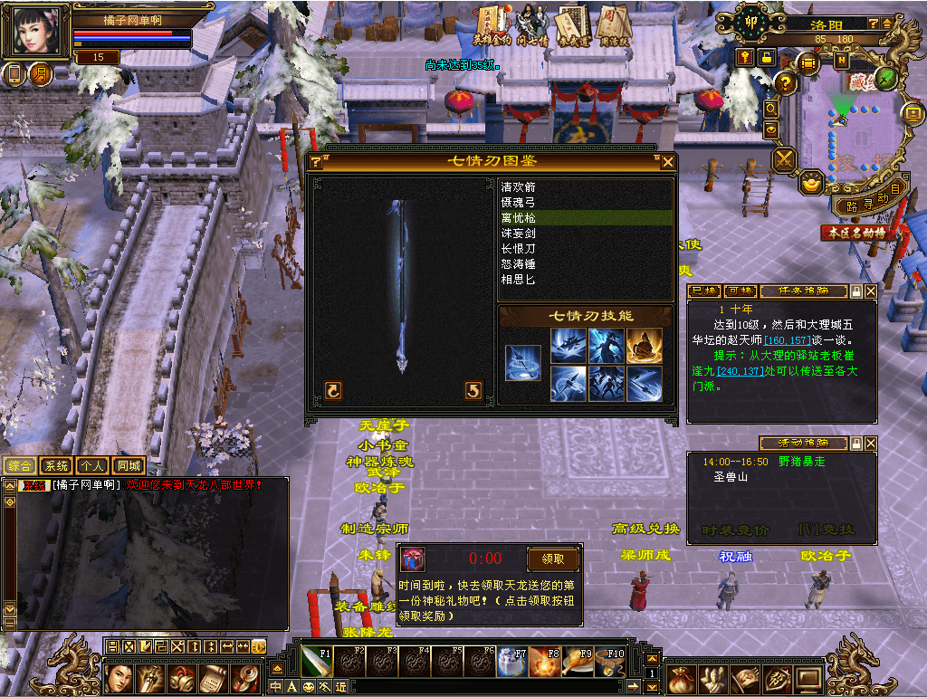 典藏怀旧端游【天龙八部之大河马武道三天机版】最新整理单机一键即玩镜像端+Linux手工端+PC客户端+GM工具+详细搭建教程