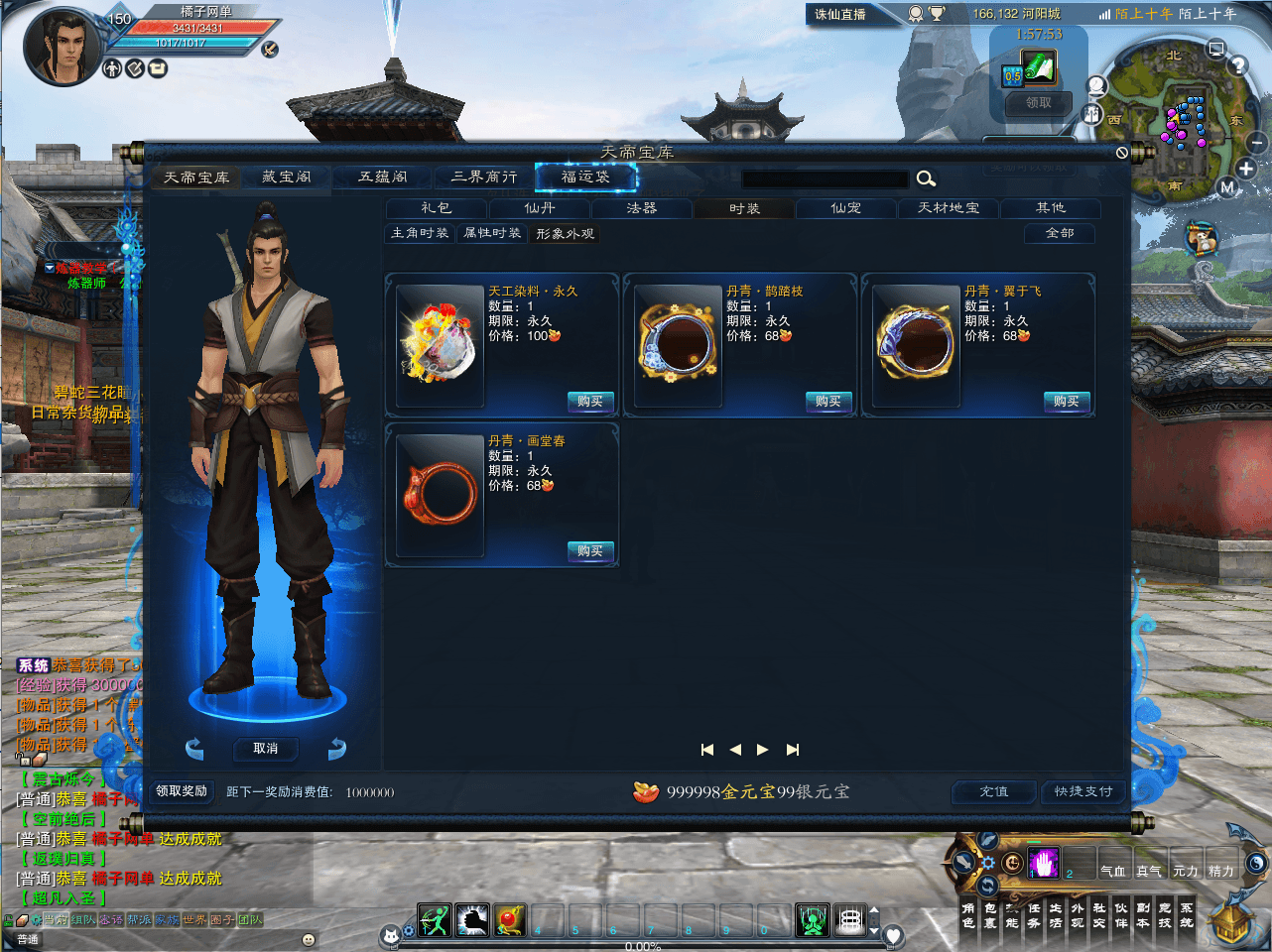 3DMMORPG端游【诛仙3古帝诛仙18职业特色超变技能魔改版】最新整理单机一键即玩镜像端+Linux手工服务端+GM工具+网页注册+PC客户端+详细搭建教程