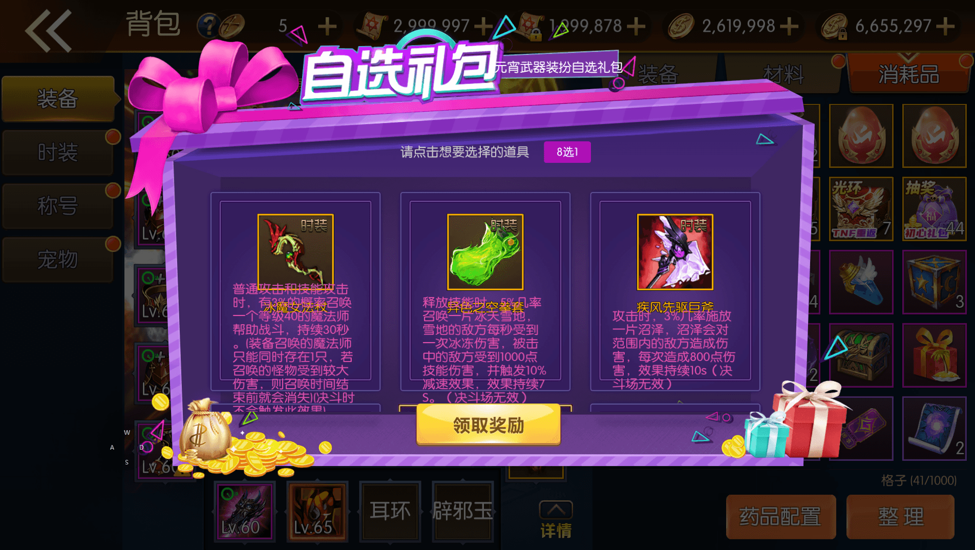 横版闯关手游【全明星之重返阿拉德定制版]】最新整理Linux手工服务端+WEB管理后台+GM授权后台+安卓+详细搭建教程