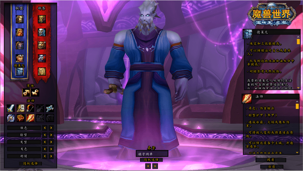 典藏怀旧端游【魔兽世界335新火星魔兽】最新整理WIN系服务端+PC客户端+详细搭建教程+登录器生成器+网页注册+GM指令教程