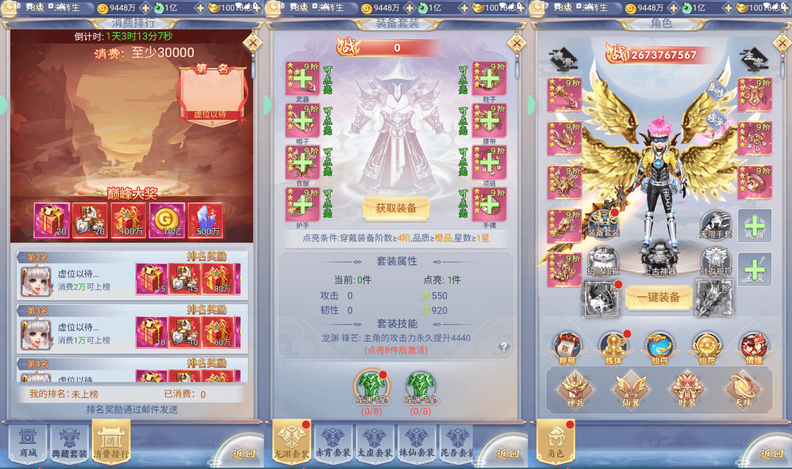 三网H5游戏【九州神魔录仙女管家8999超冠内购版】最新整理单机一键即玩镜像端+Linux手工服务端+转表工具+管理后台+GM加币授权后台+简易安卓客户端+详细搭建教程+视频教程