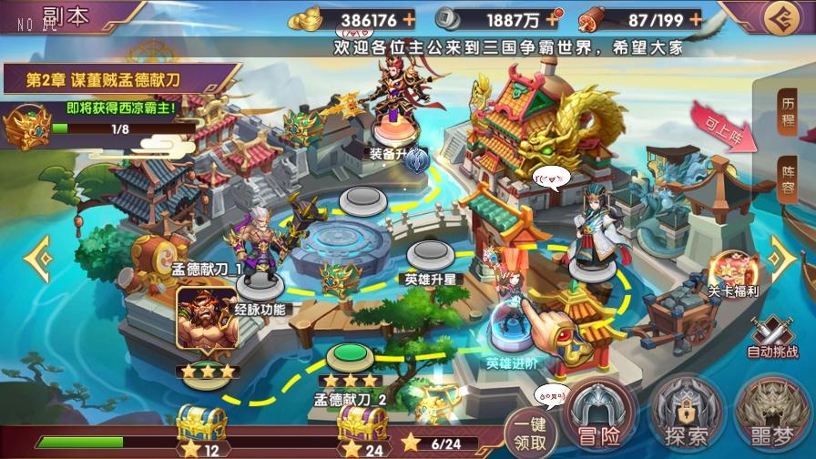 卡牌回合手游【主公别闹-神话三国内购版】2025镜像服务端+Linux手工端+GM后台+教程