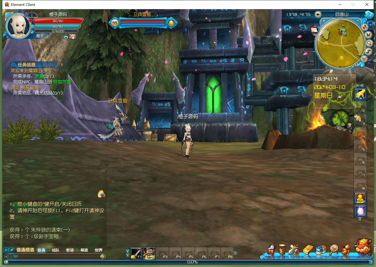 典藏武侠端游【武林外传之桃花缘588超变版】最新整理Linux手工服务端+PC客户端+GM工具+详细搭建教程+视频教程