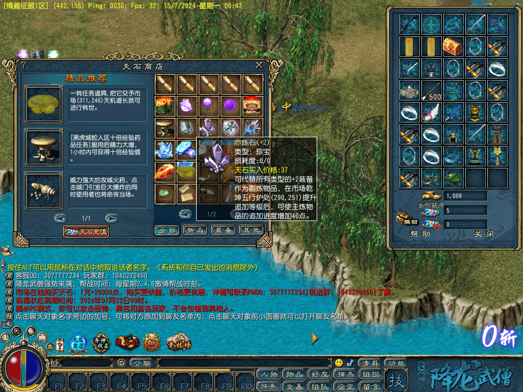 典藏怀旧端游【征服-降龙武僧版本】最新整理WIN系服务端+PC客户端+详细搭建教程+账号注册教程