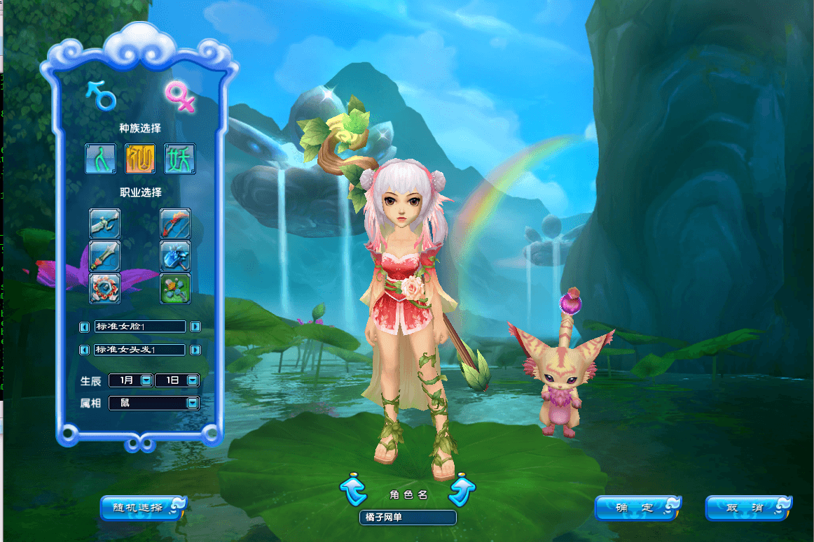 Q萌3DMMORPG端游【口袋西游蓝龙版】最新整理单机一键即玩镜像端+Linux手工服务端+GM工具+网页注册+PC客户端+详细搭建教程