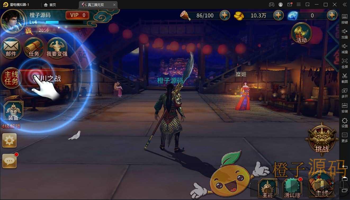 三国题材策略手游【极无双】最新整理真.三国无双单机一键即玩服务端+Linux手工服务端+安卓苹果双端+新版GM授权后台+详细搭建教程