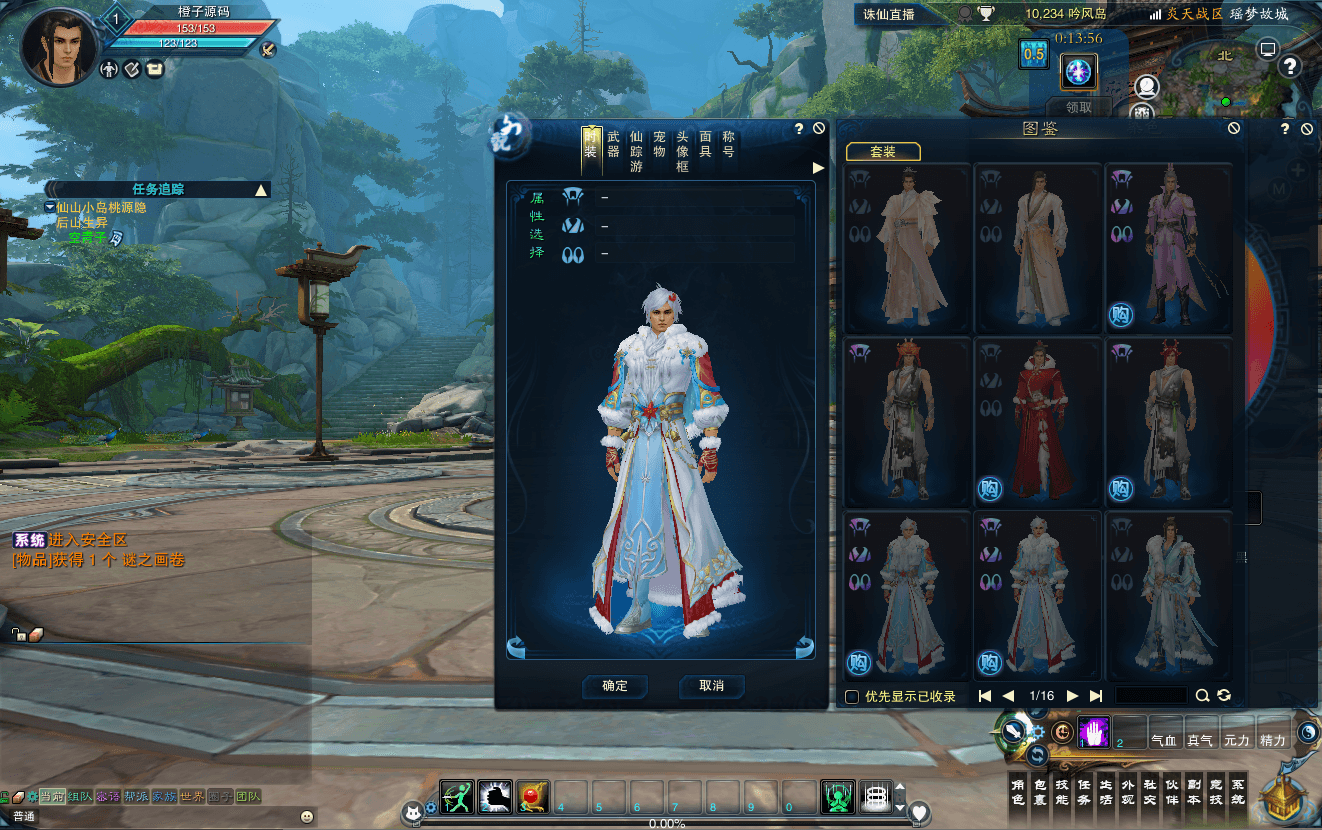 MMORPG端游【诛仙3V1792精修18职业】最新整理Linux手工服务端+GM工具+网页注册+PC客户端+详细搭建教程